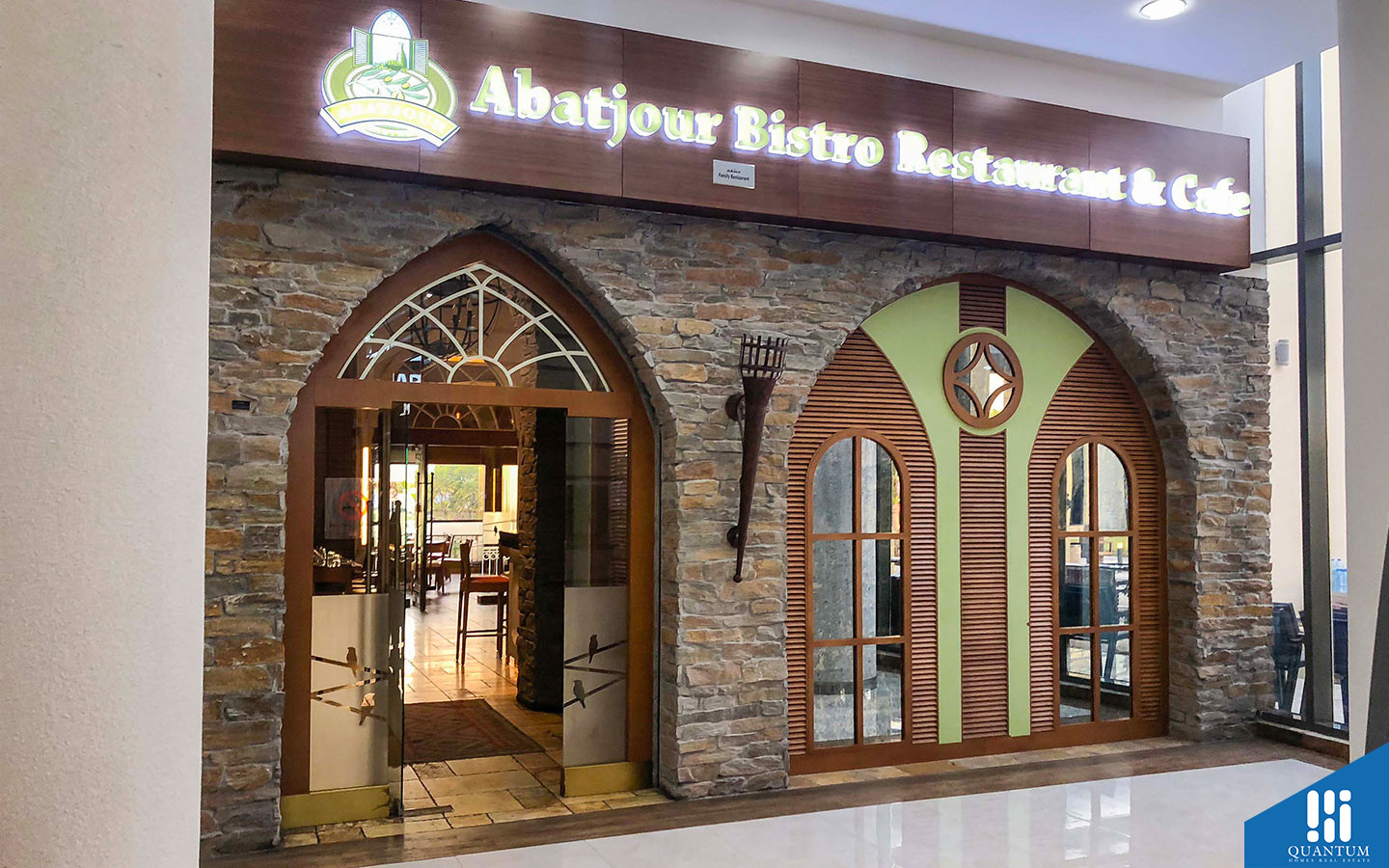 مطعم اباجور بيسترو