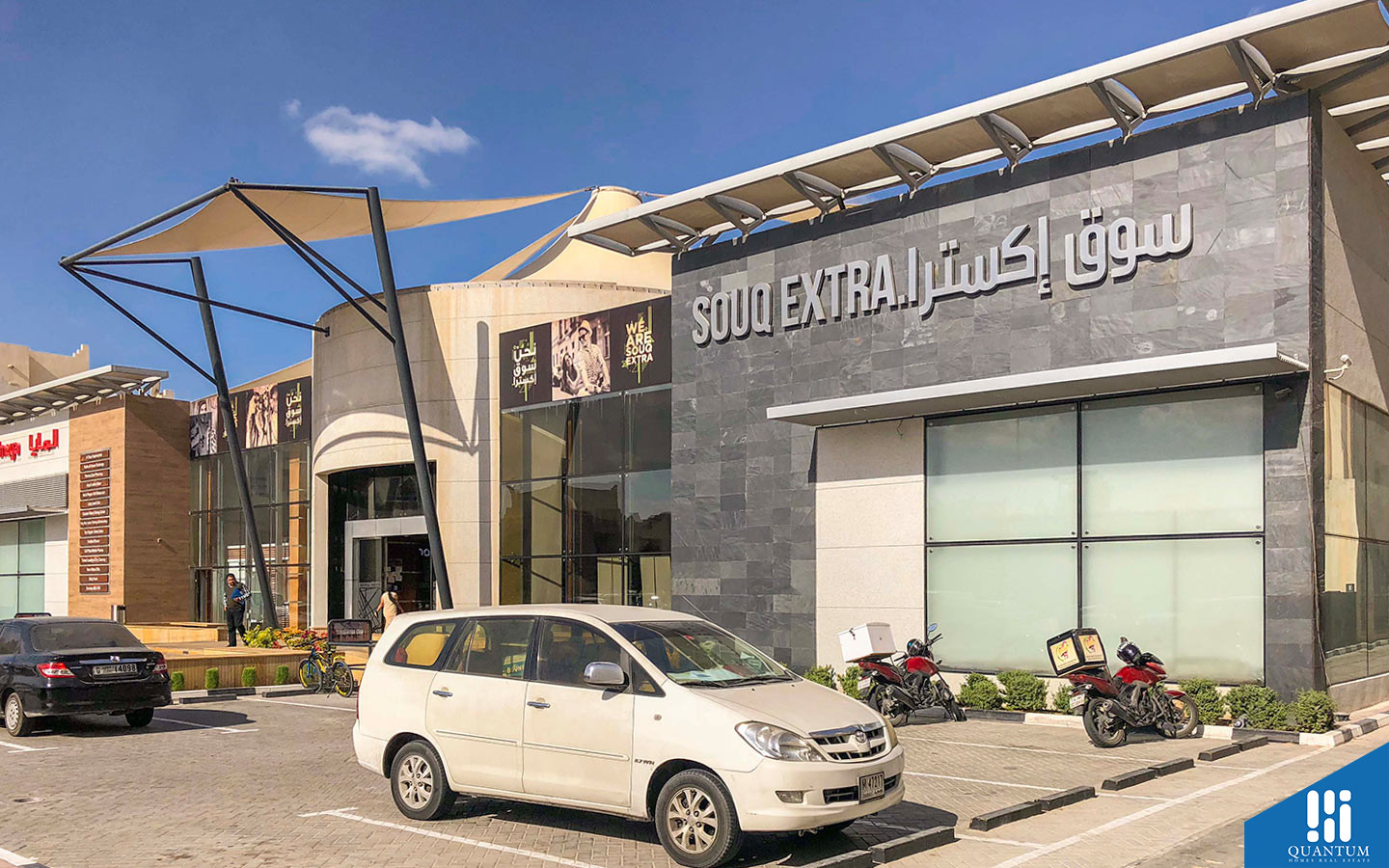 سوق إكسترا