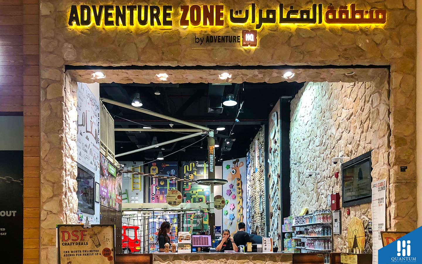 أدفنتشر زون "منطقة الألعاب"