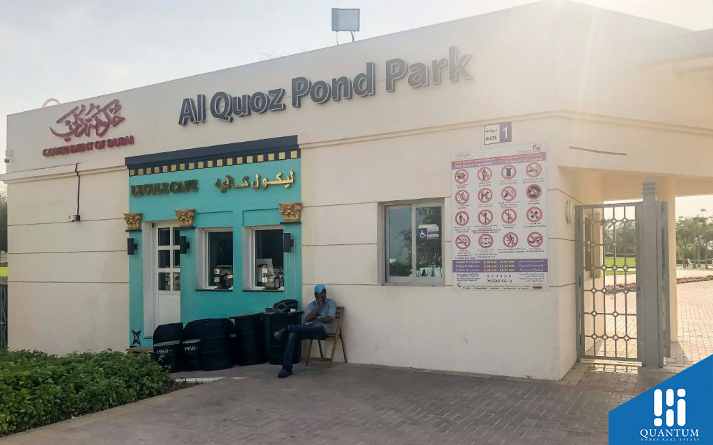 حديقة بحيرة القوز