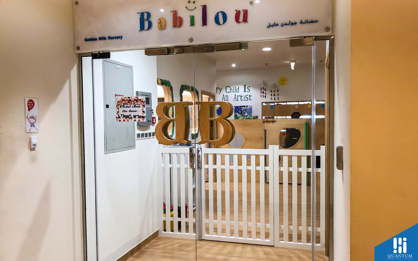 حضانة بابيلو