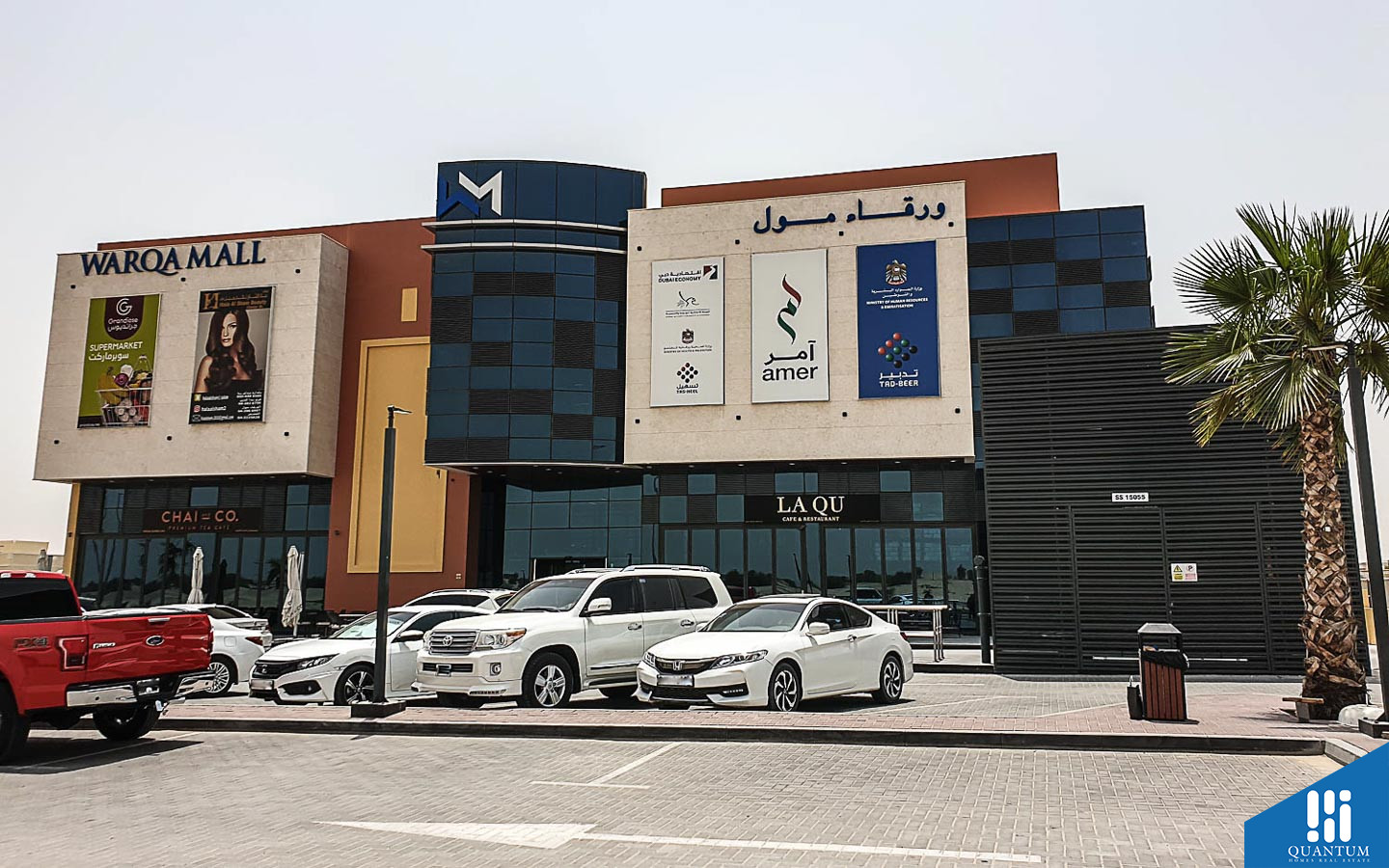 الورقاء مول