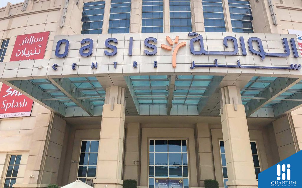الواحة سنتر