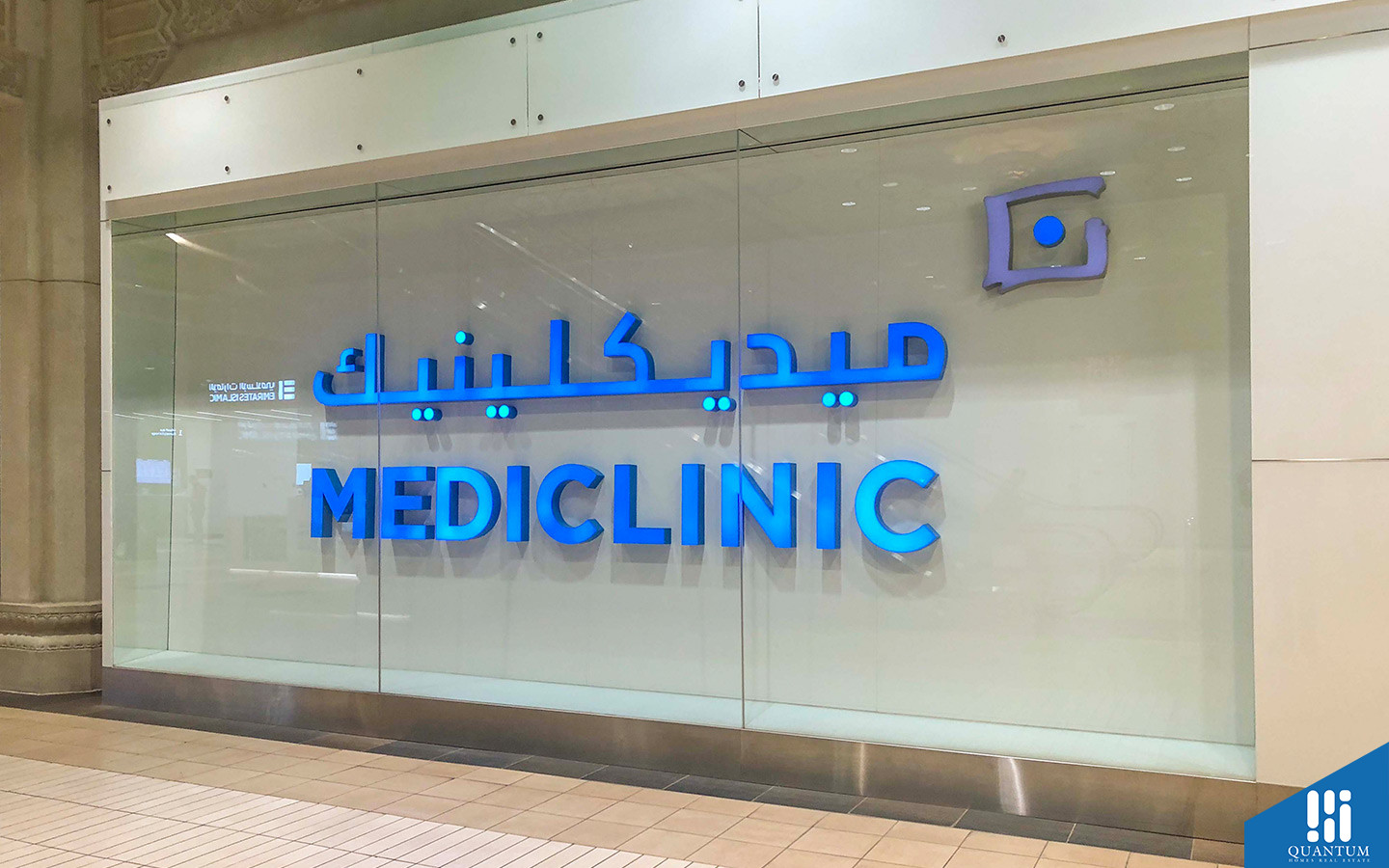 ميديكلينيك