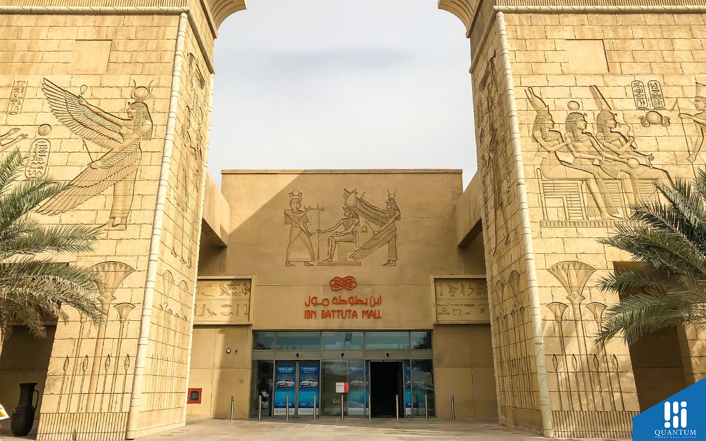 ابن بطوطة مول