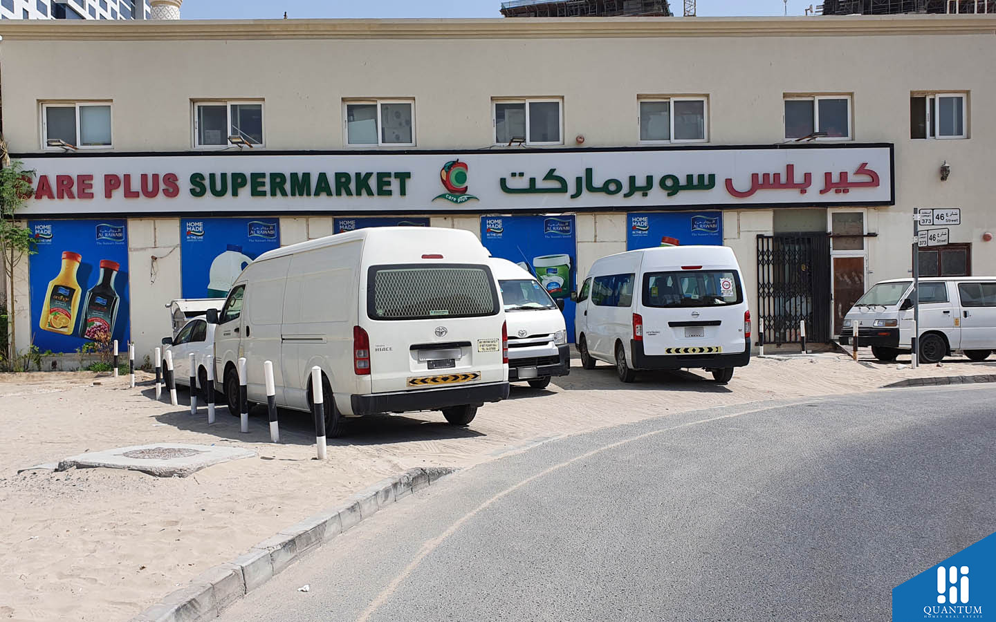 سوبر ماركت كير بلس