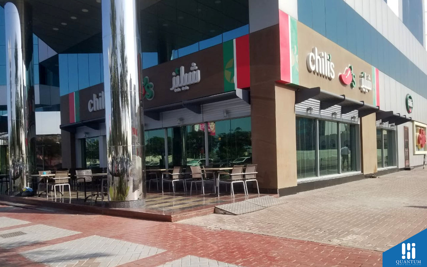 مطعم تشيليز