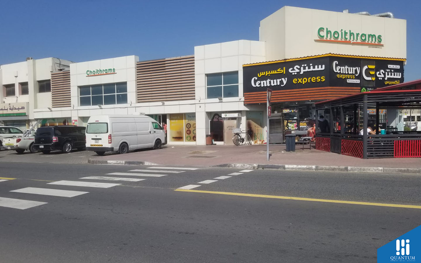شويترام سوبر ماركت