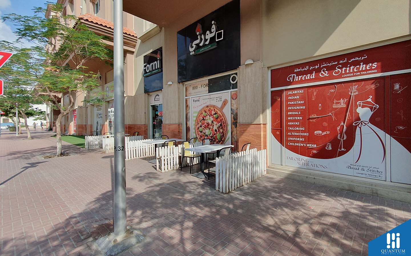 مطعم فورني