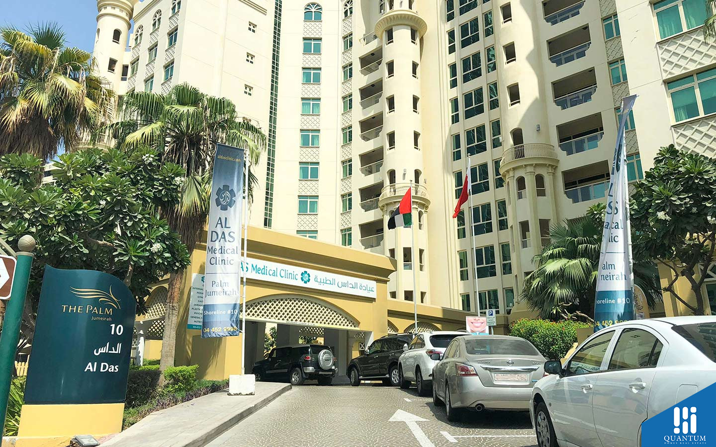 Al Das Clinic Palm Jumeirah
