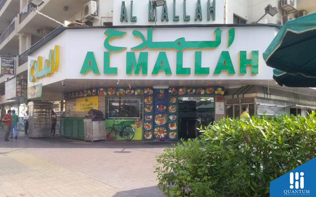 مطعم الملاح