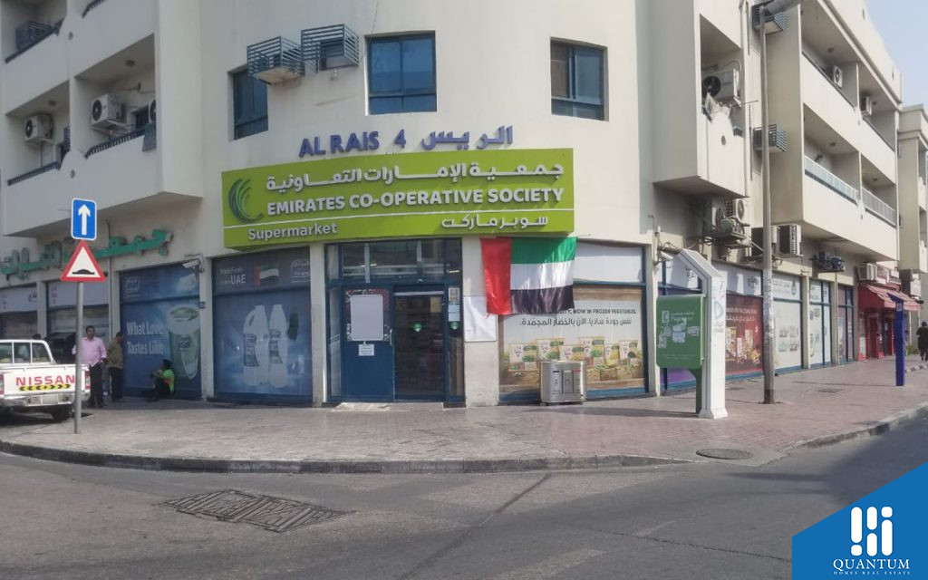 جمعية الإمارات التعاونية
