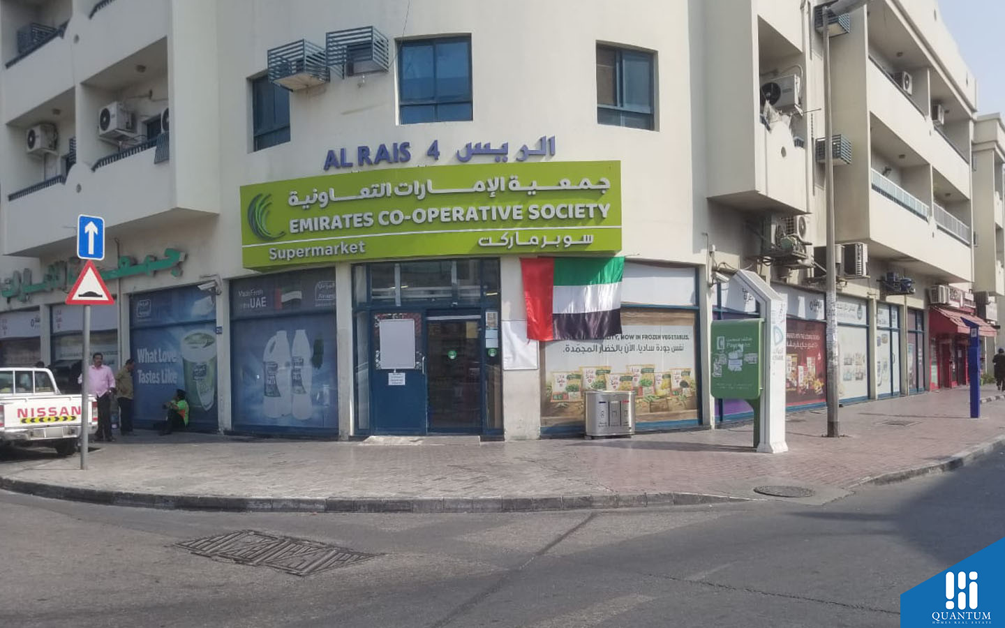 Emirates Co-Operative Society Supermarket