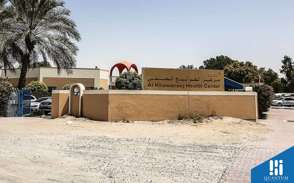 مركز الخوانيج الصحي