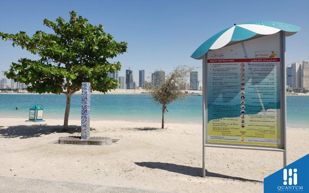 حديقة شاطئ الممزر