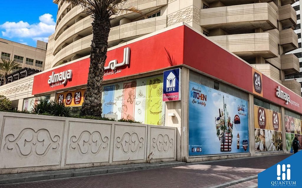 سوبر ماركت المايا