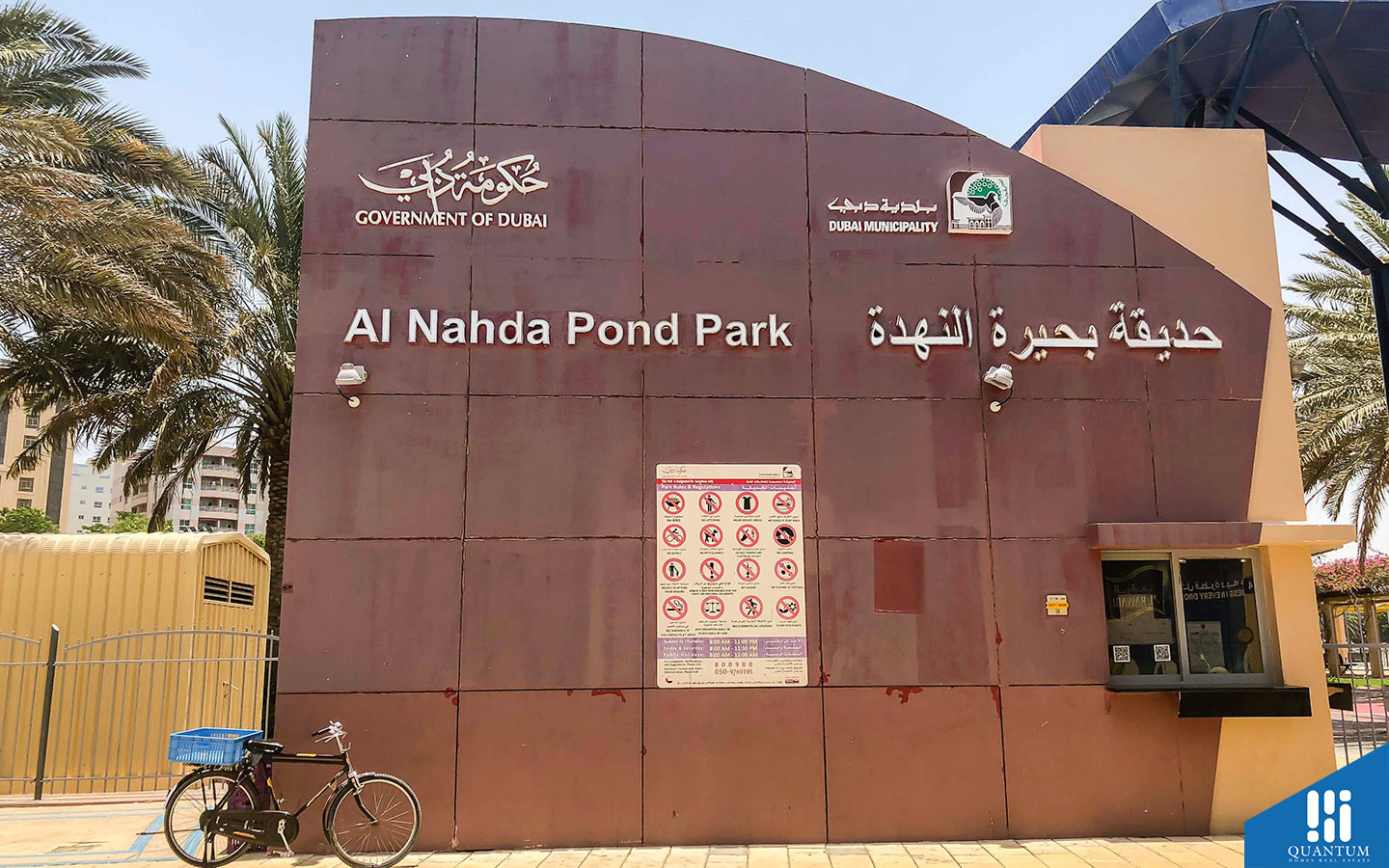 Entrance of Al Nahda Pond Park