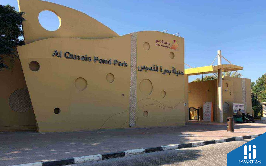 حديقة بحيرة القصيص