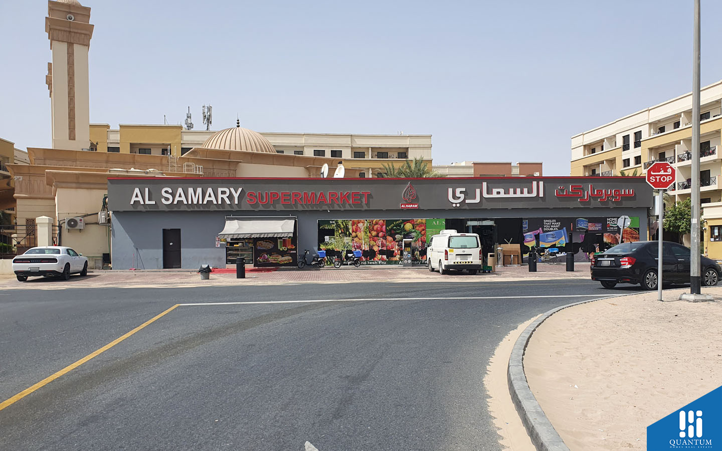 سوبر ماركت السماري