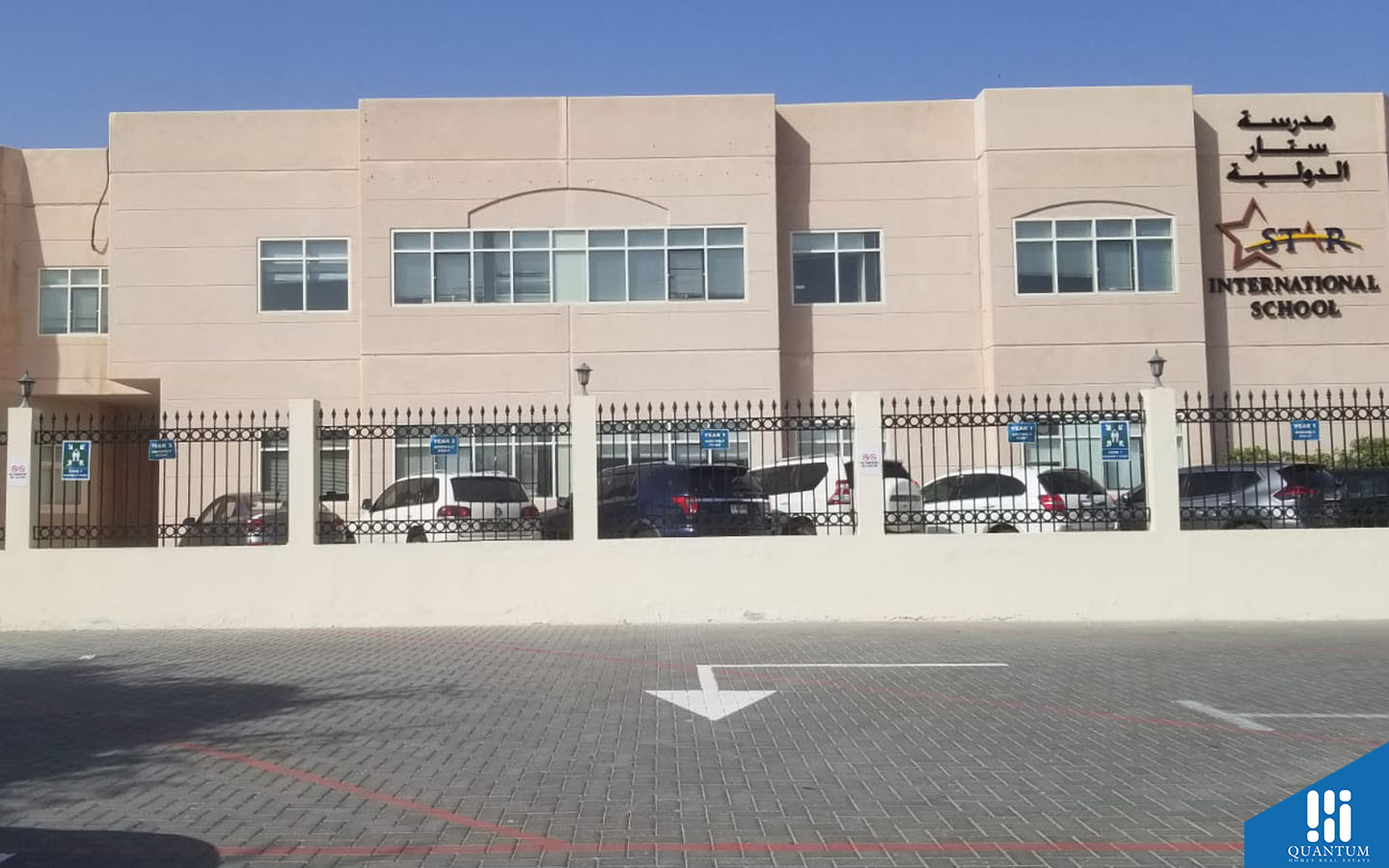 مدرسة ستار الدولية