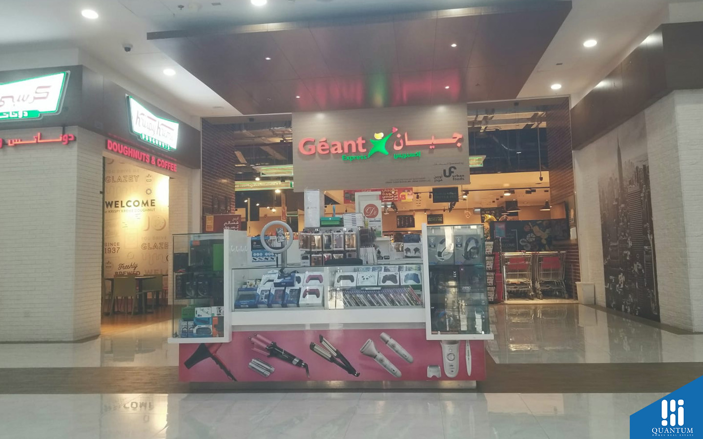 سوبر ماركت جيان أكسبرس