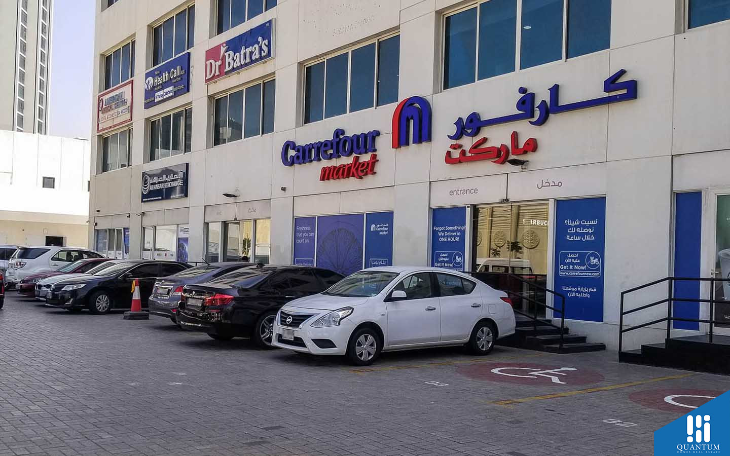 كارفور ماركت