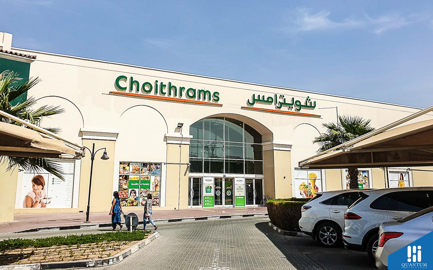 شويترامس