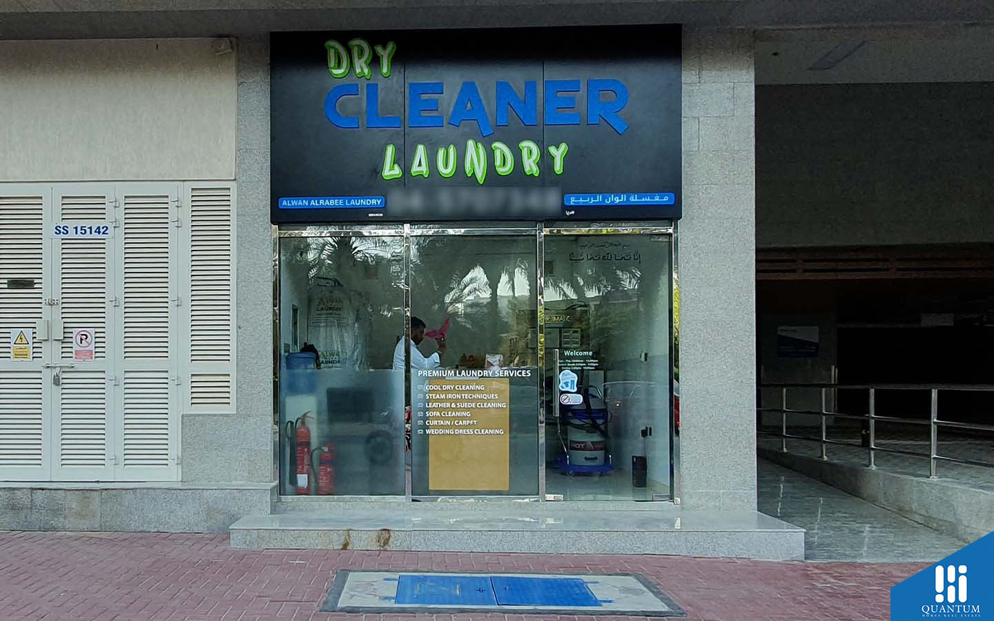 laundry shop in JVC district 11
