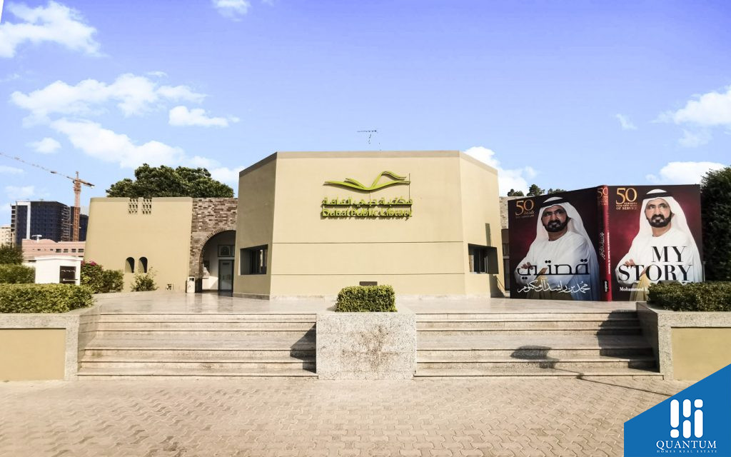 مكتبة دبي العامة