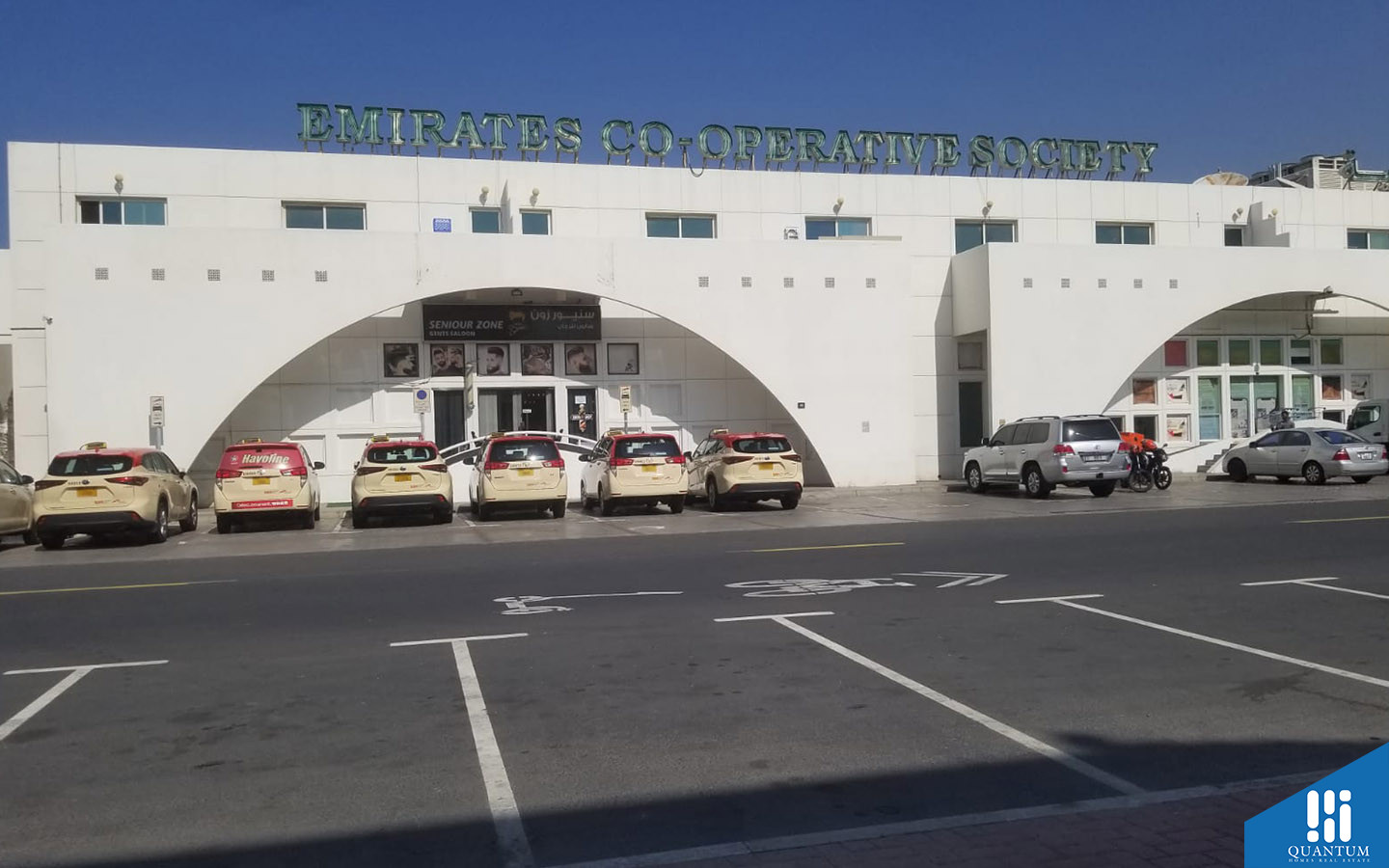 جمعية الاتحاد التعاونية