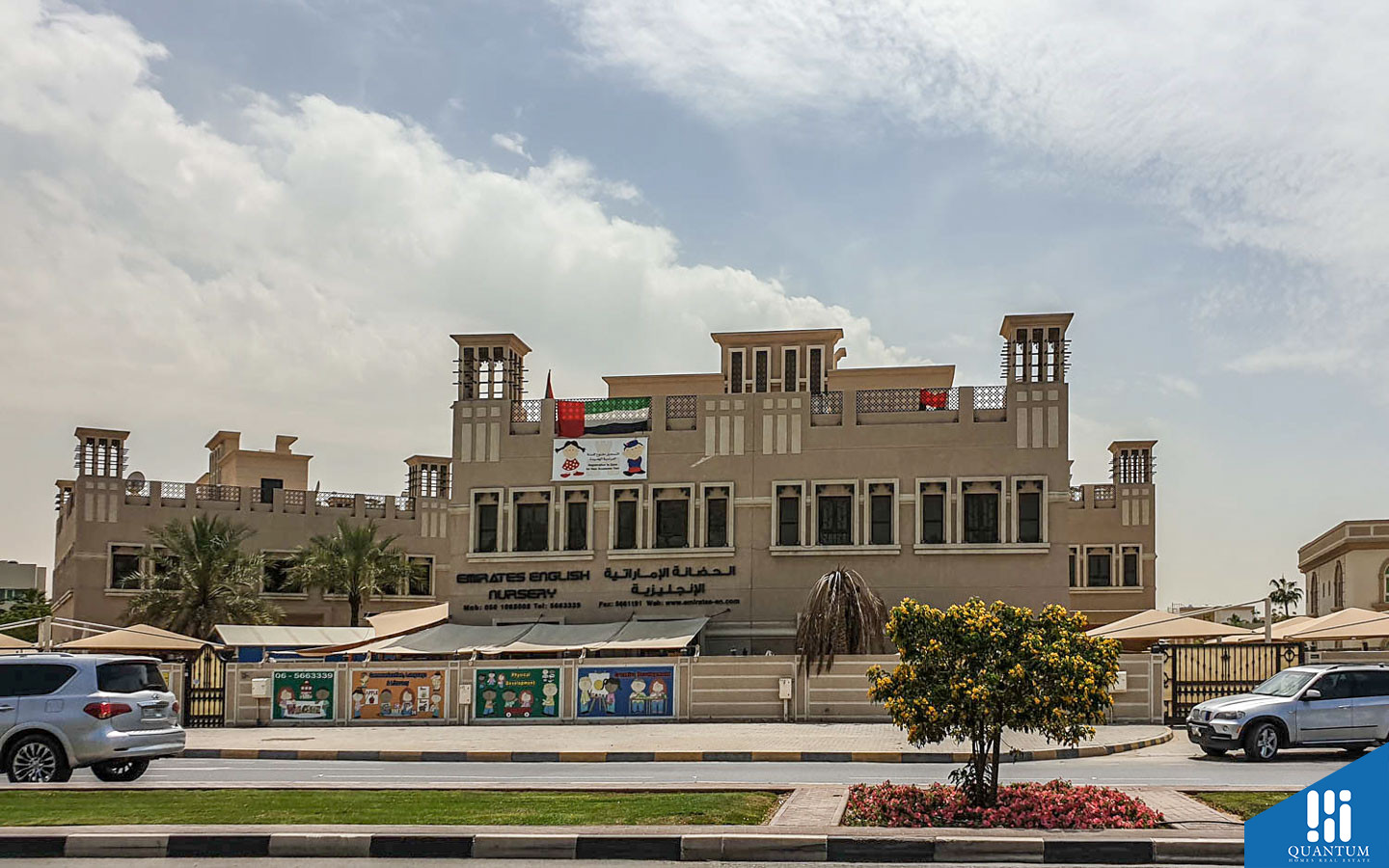 الحضانة الإماراتية البريطانية