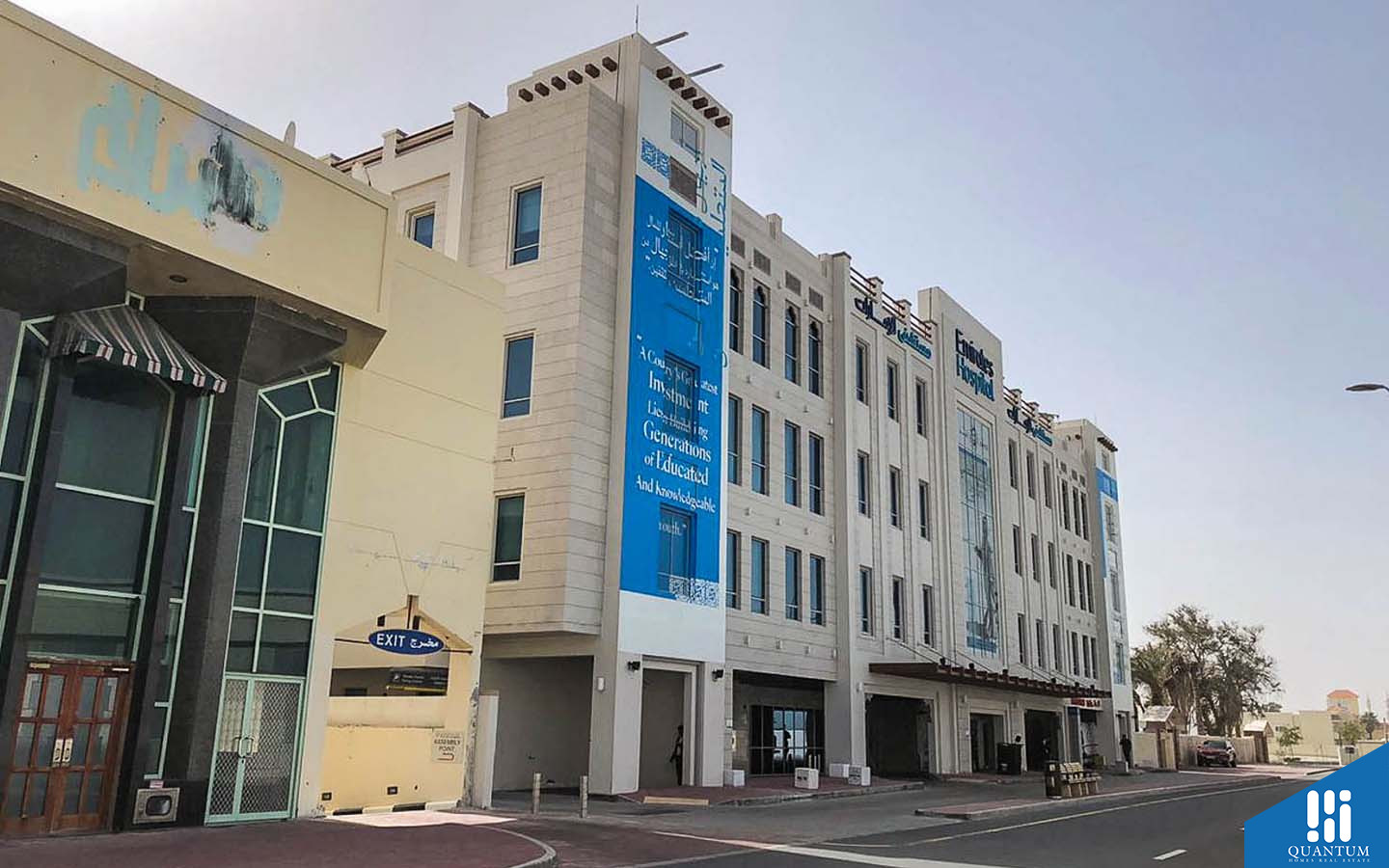 مستشفى الإمارات