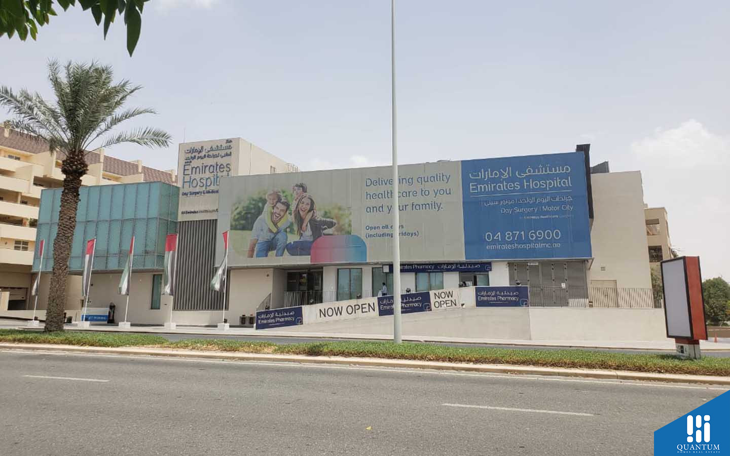 مستشفى الإمارات الطبي لجراحة اليوم الواحد