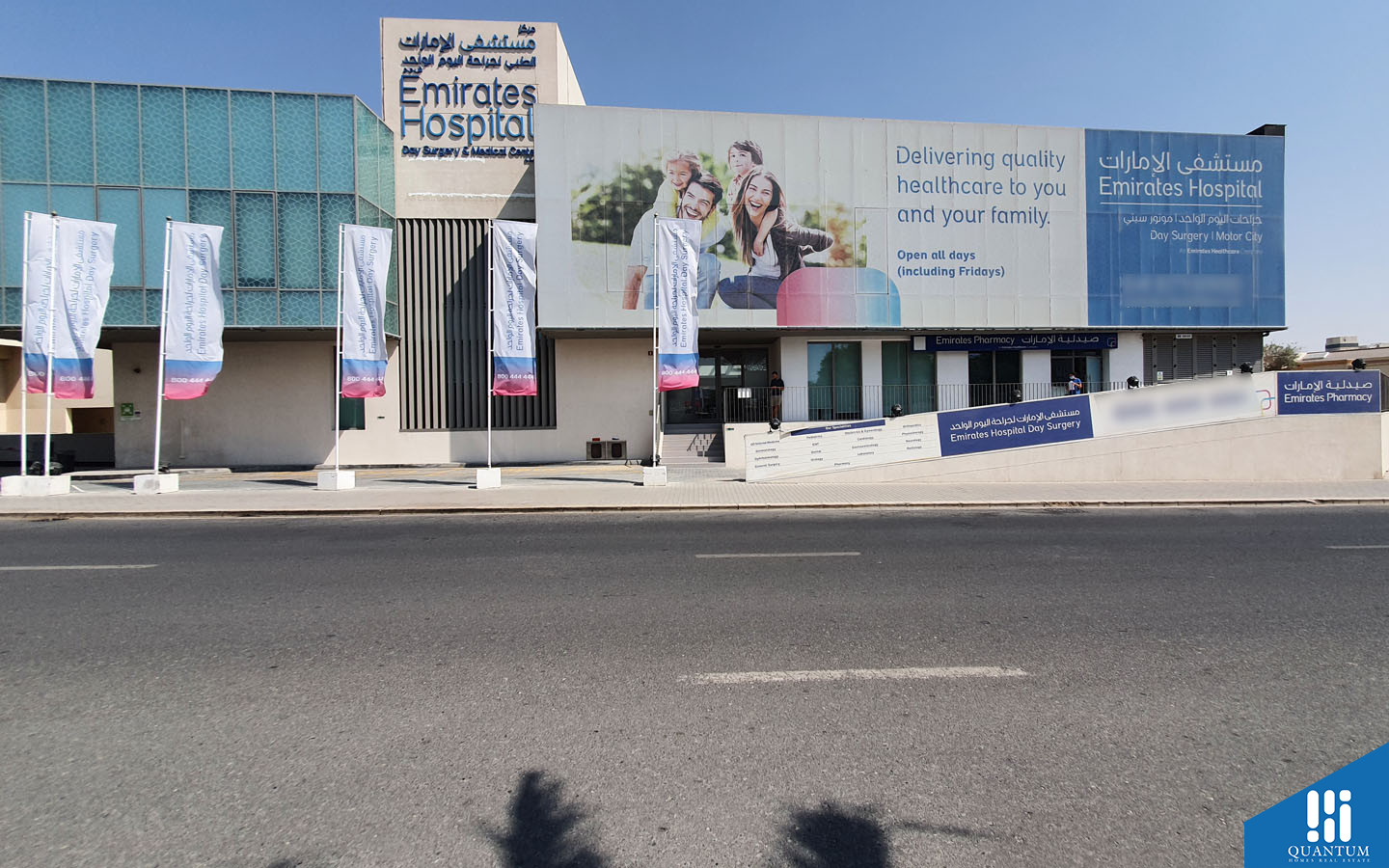 مركز مستشفى الإمارات الطبي لجراحة اليوم الواحد
