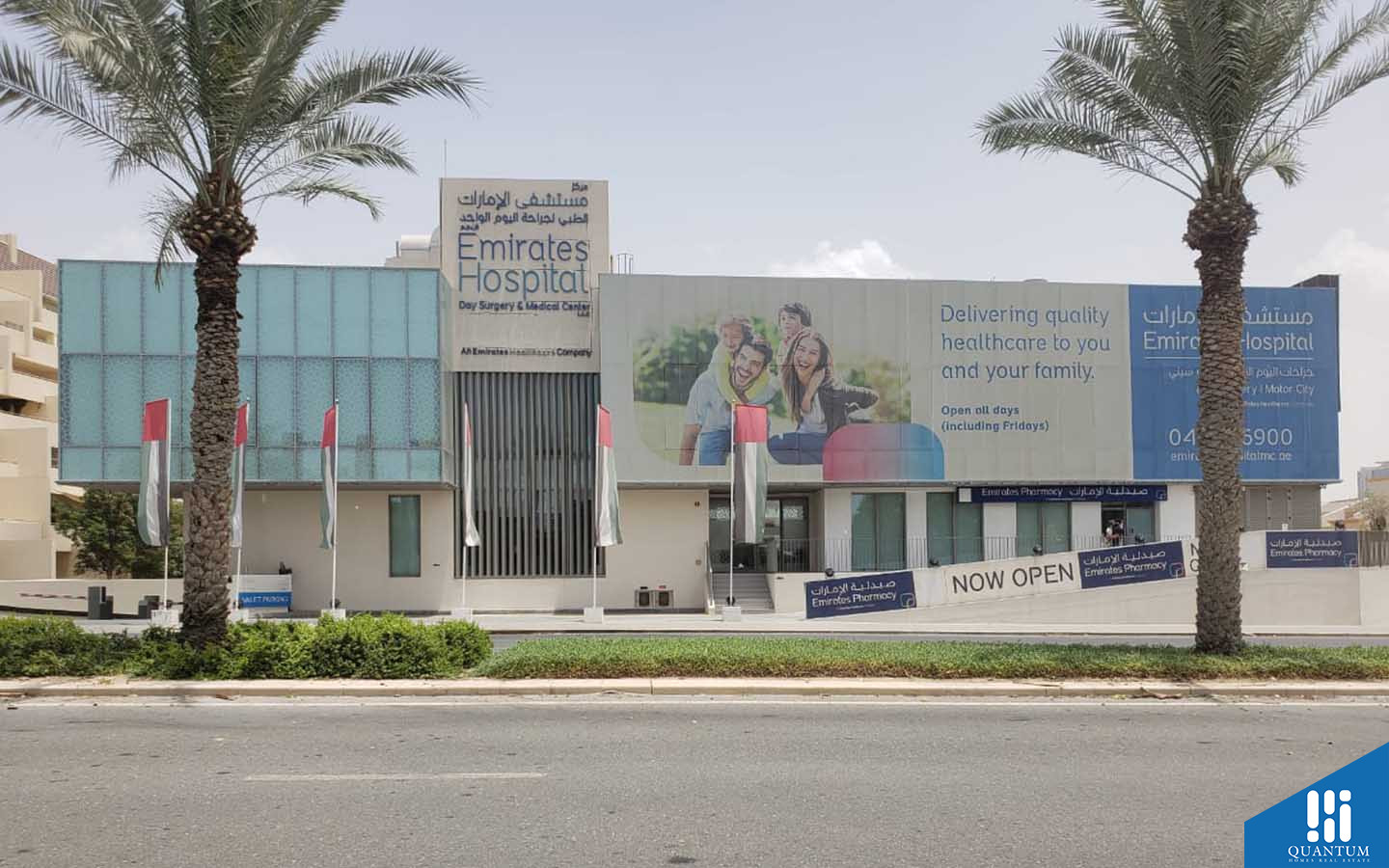 مستشفى الإمارات لجراحة اليوم الواحد