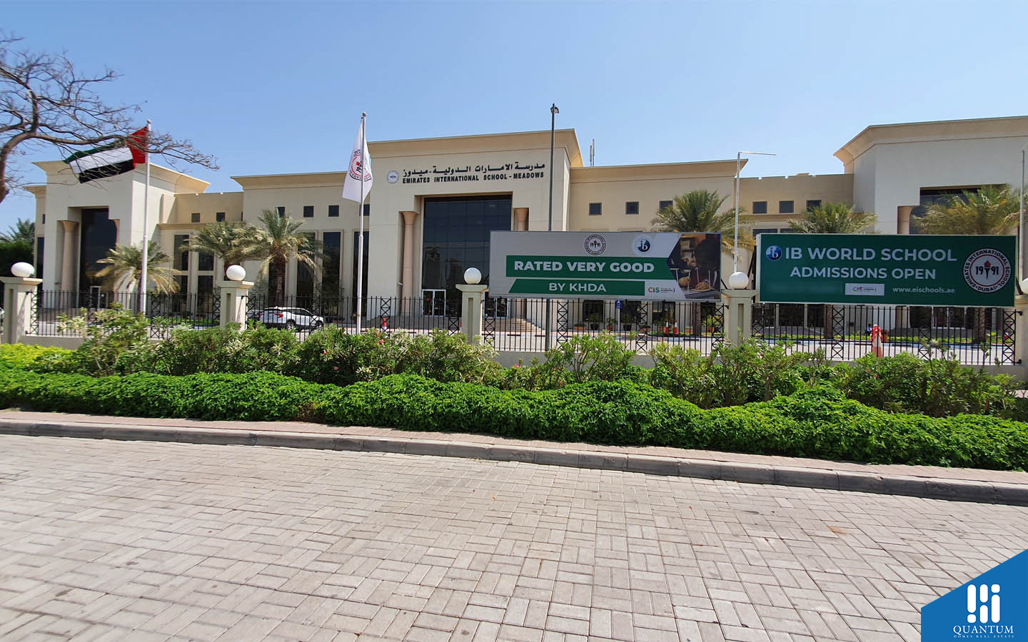 مدرسة الإمارات الدولية السهول