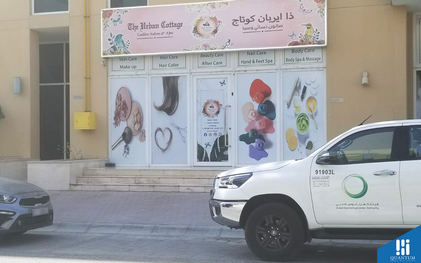 ذا ايربان كوتاج