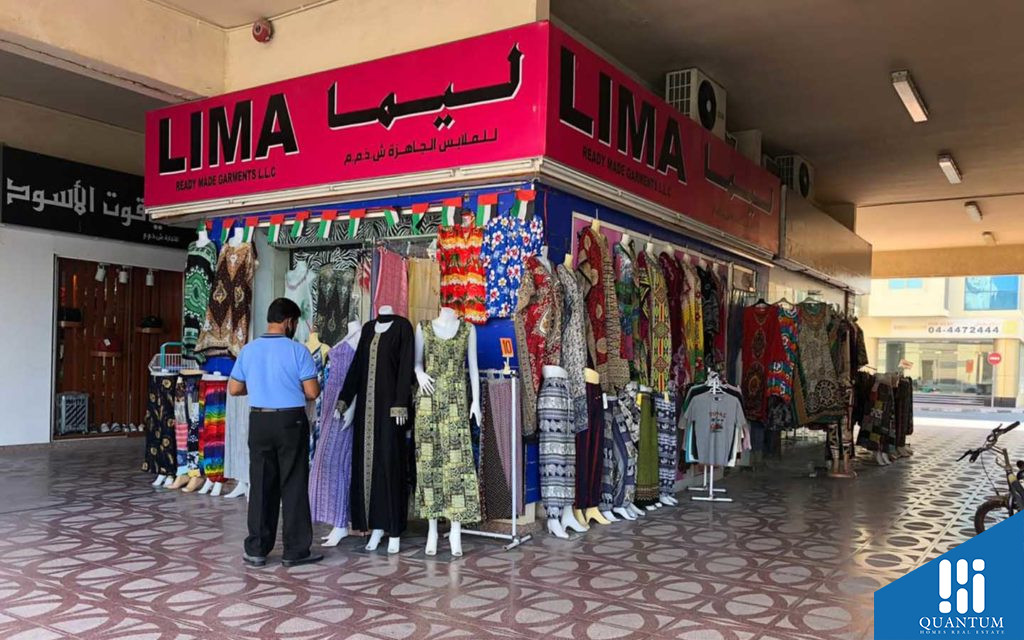 مركز الكرامة للتسوق