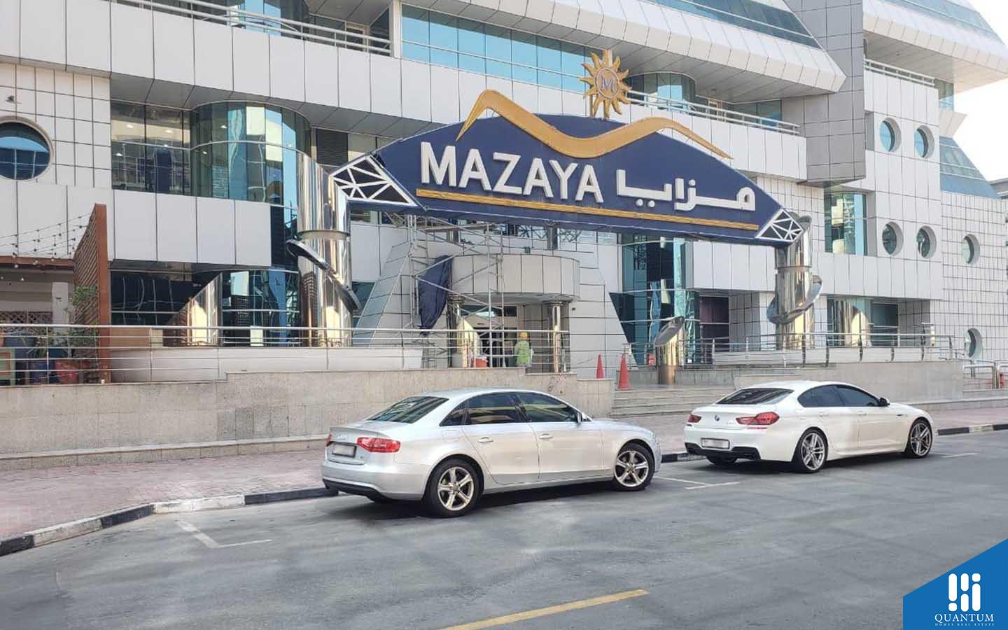 Mazaya Shopping Centre street view