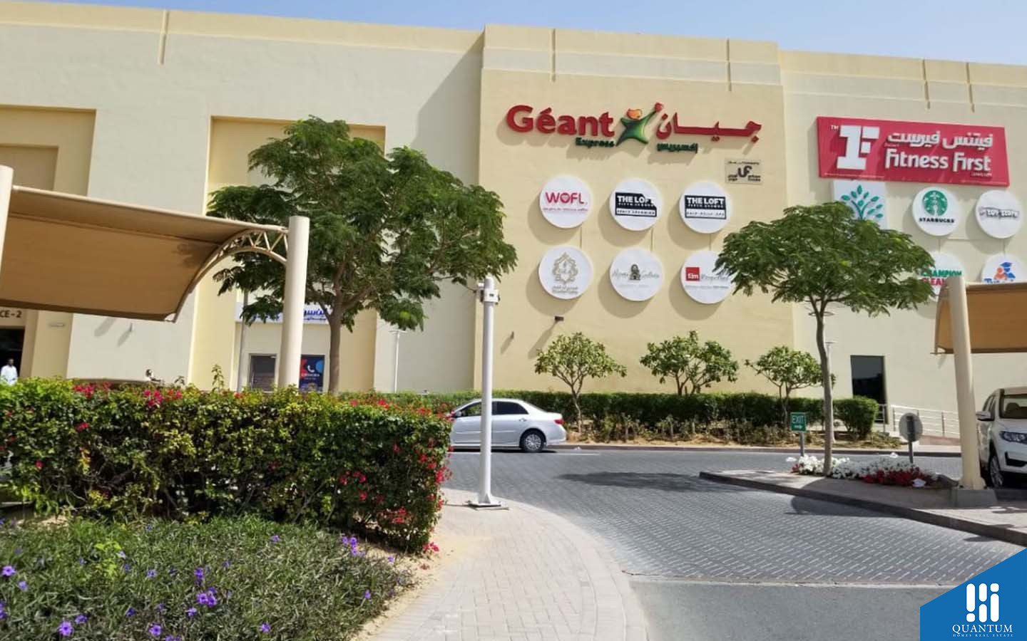 سوبر ماركت جيان إكسبريس