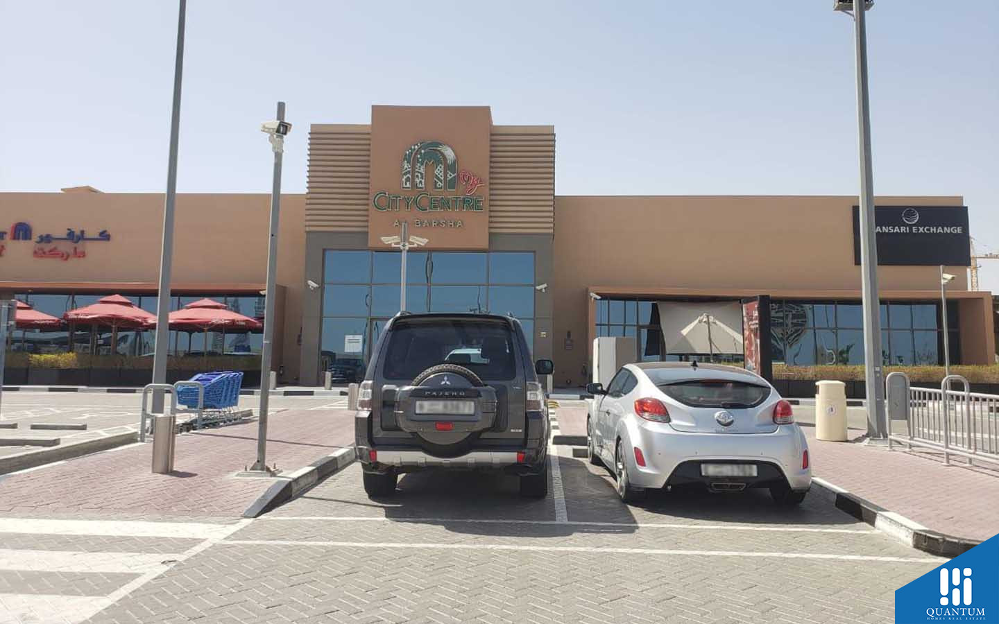 ماي سيتي سنتر البرشاء