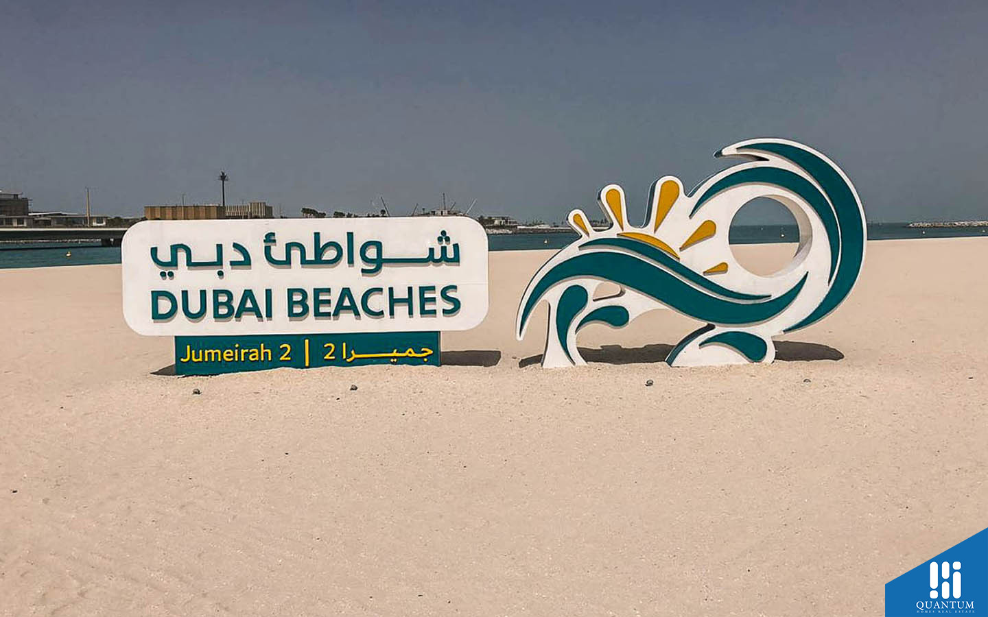 شواطئ دبي جميرا 2