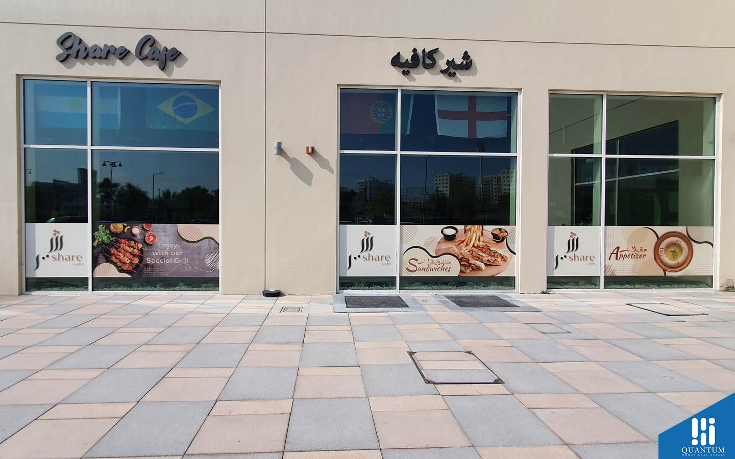 Share Cafe Al Furjan
