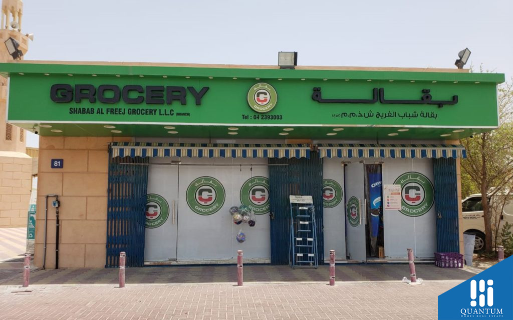 Shabab Al Freej Grocery LLC