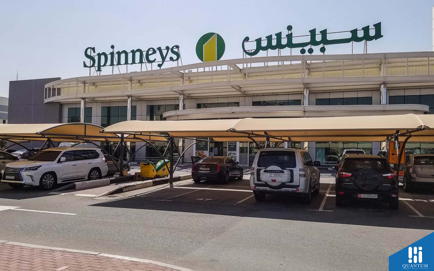 سبينس سوبرماركت