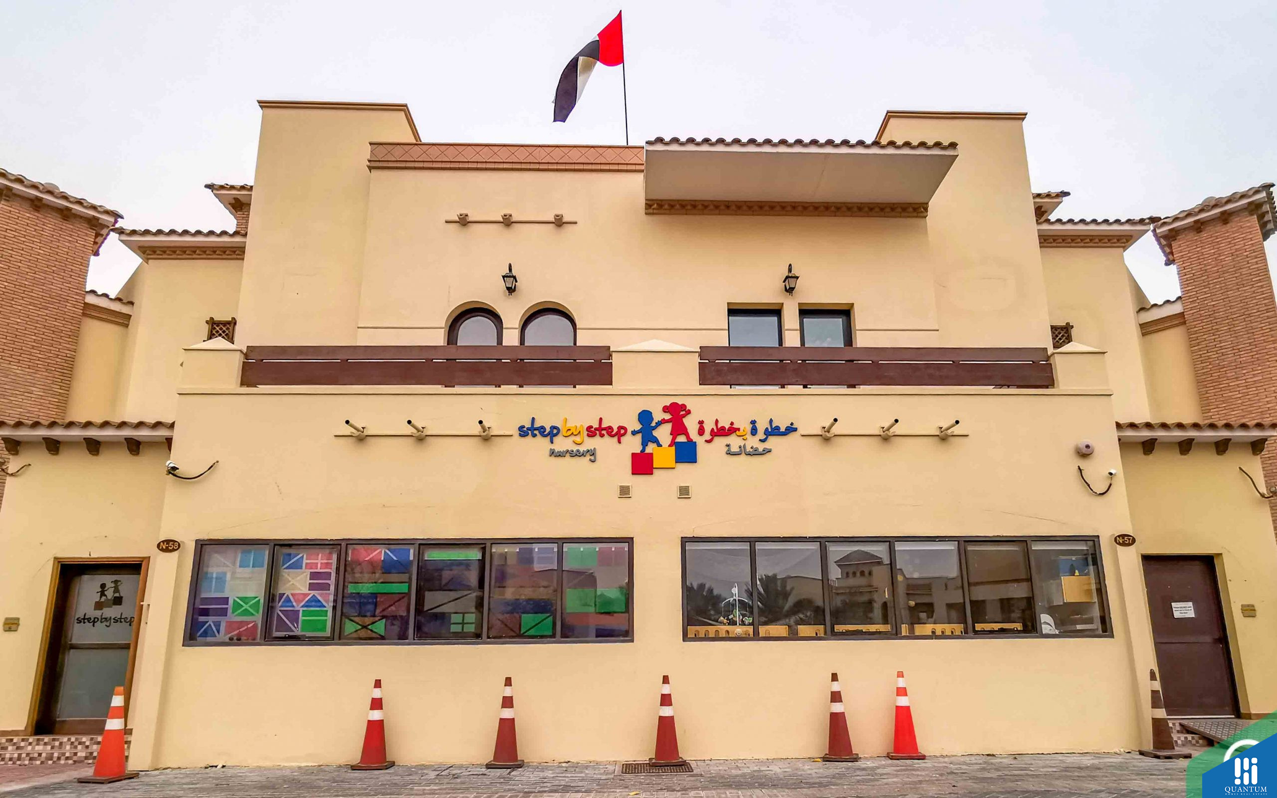 حضانة خطوة بخطوة