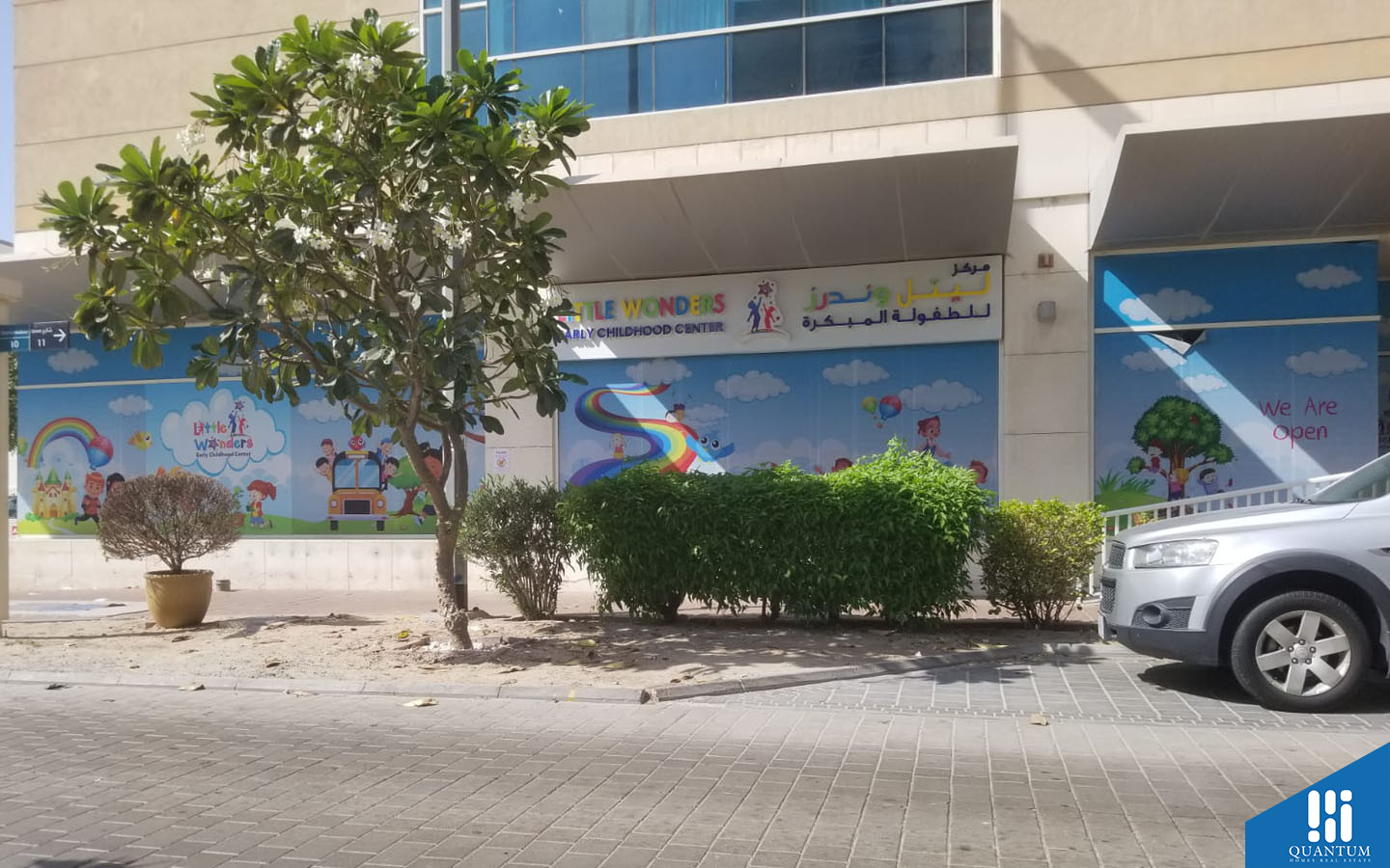 حضانة ليتل ووندرز
