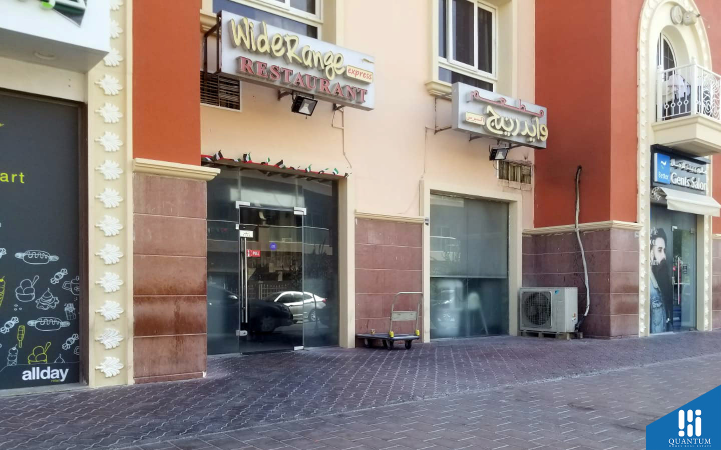 مطعم وايد ريندج