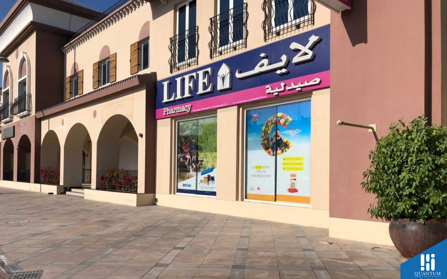 صيدلية لايف في القرية مول في دبي