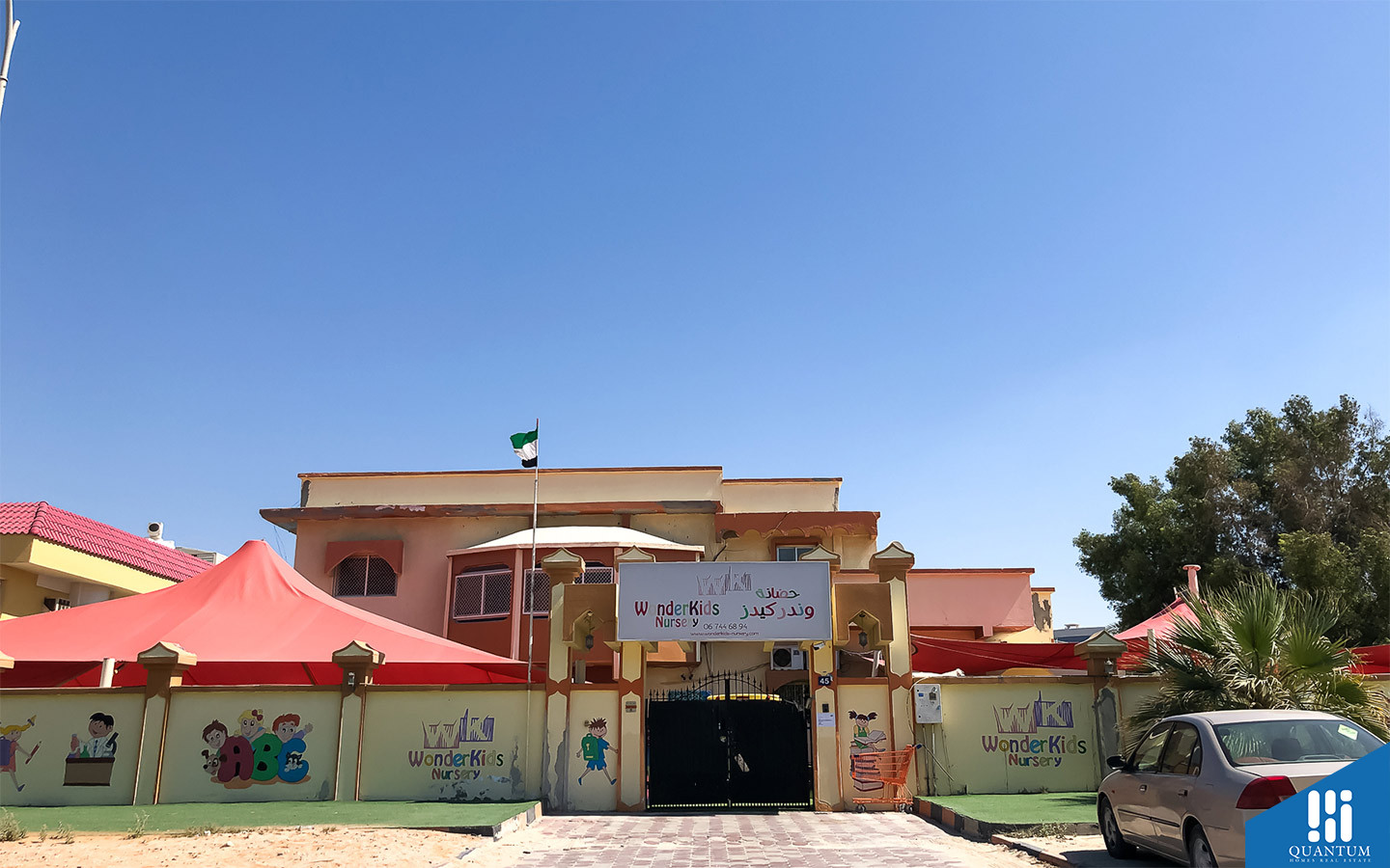 حضانة ذا وندر ييرز